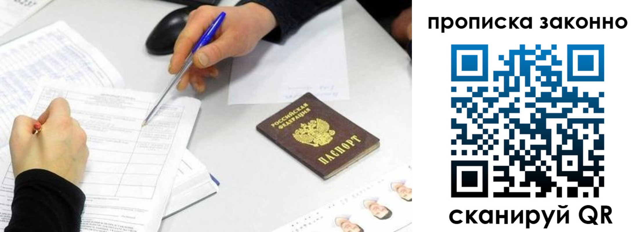 временная регистрация надежно в Ухте