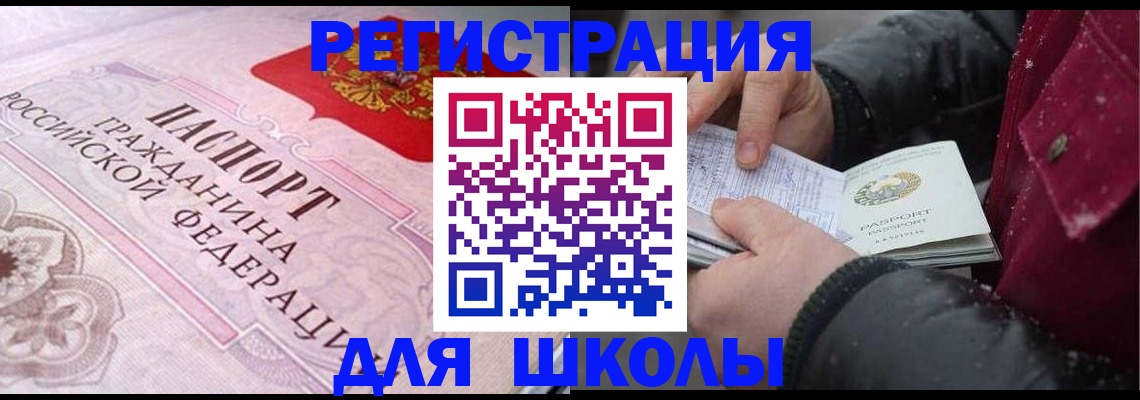 регистрация для дет. сада в Ухте