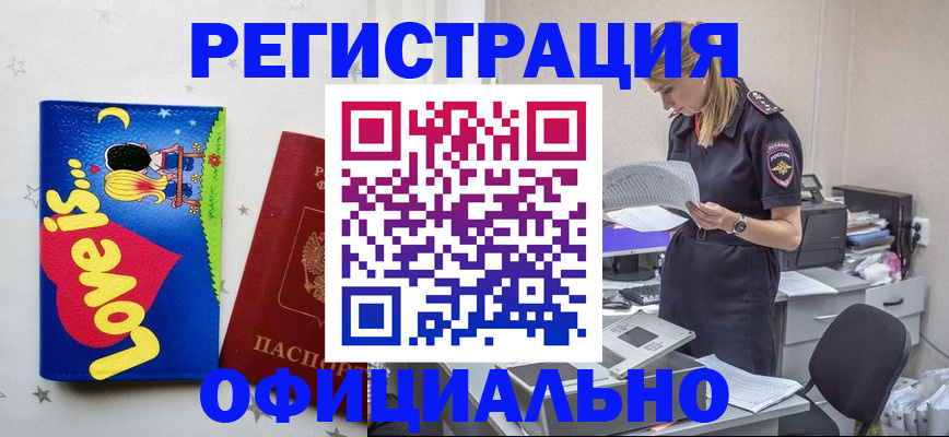 прописка паспорт в Ухте
