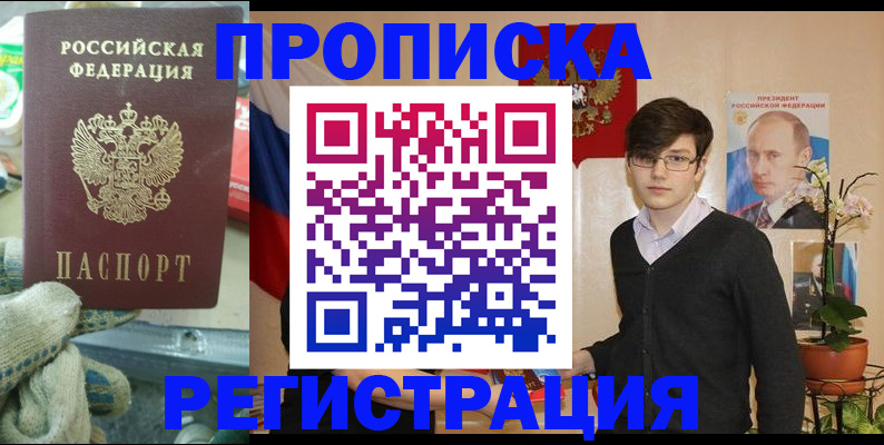 временная регистрация госуслуги в Ухте